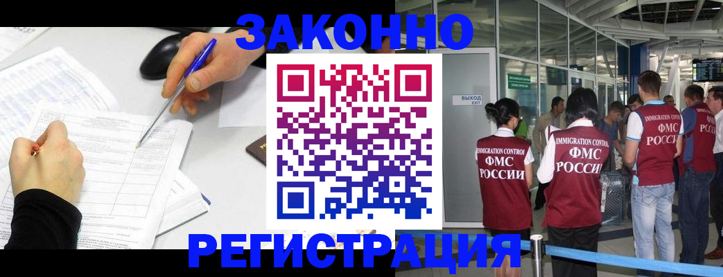 временная регистрация в квартире в Златоусте