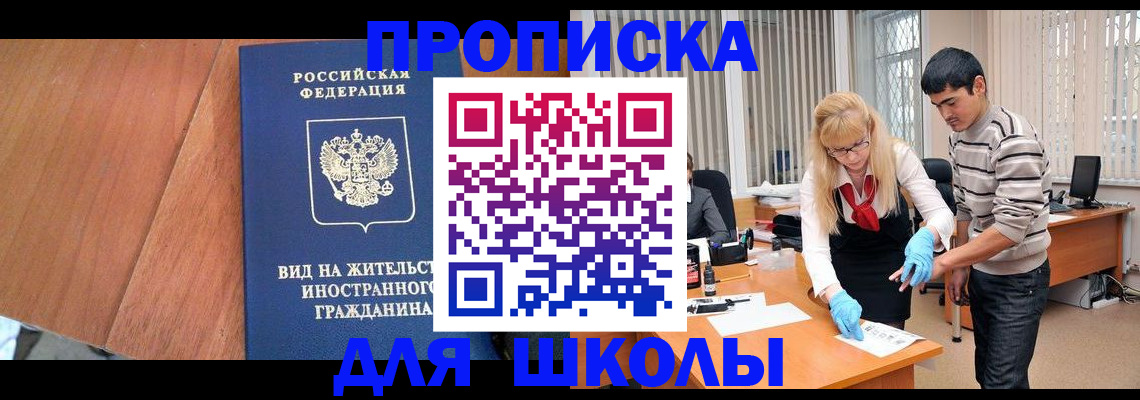 где прописаться в Златоусте