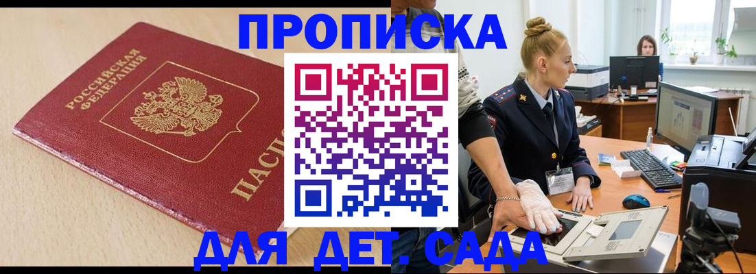 временная регистрация адрес в Златоусте
