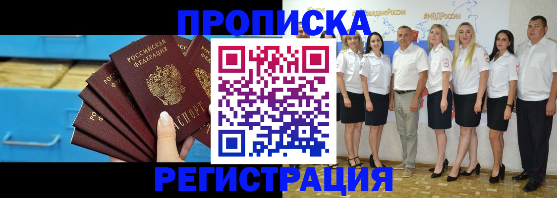 найти адрес прописки в Златоусте